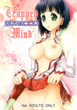 (C83) [MORIMI-YA (Morimi Ashita)] Toraware no Kokoro (Sword Art Online)