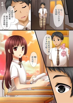 Page 12 of Futago Kyoudai no Himitsu Goto.