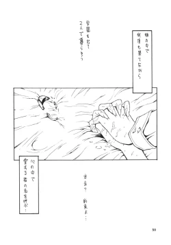 Page 51 of Favorite Visions