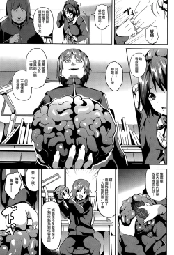 Page 3 of バッドセラピー