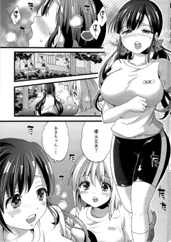 Page 2 of Hoshuu no Jikan