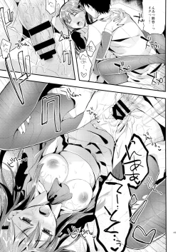 Page 14 of Chi-su Teitoku! Suzuya to Yasen de …Dohsuru? Nanisuru?