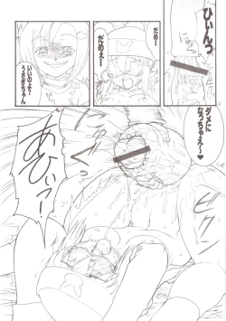 Page 7 of USAGI DROPS 2