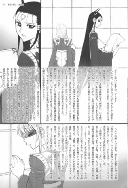 Page 25 of HimeFilthy Tales Vol. 3