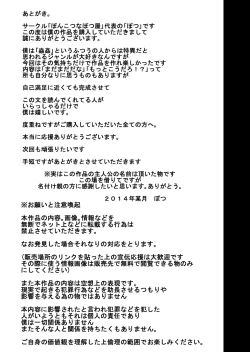 Page 19 of Mitsushibori: Kunoichi and Mushi