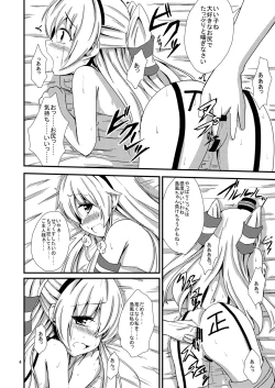 Page 5 of Kuubo Wochan no Shimakaze Yuri Dorei Choukyou