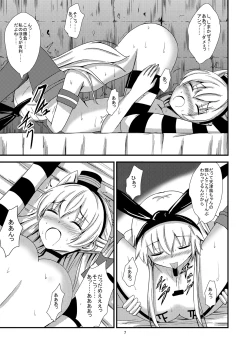 Page 8 of Kuubo Wochan no Shimakaze Yuri Dorei Choukyou
