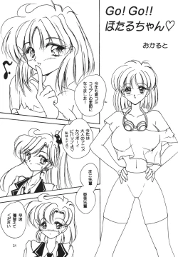 Page 23 of Favorite Visions 2