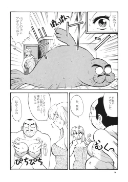 Page 8 of Favorite Visions 2