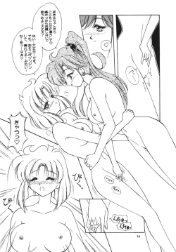 Page 16 of FAVORITE VISIONS 3