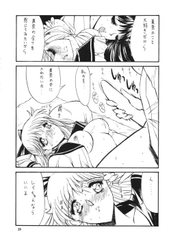 Page 31 of FAVORITE VISIONS 3