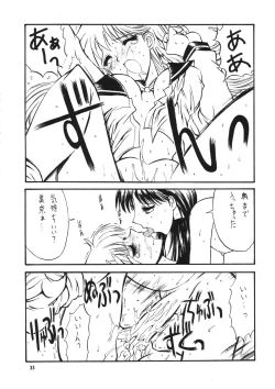 Page 35 of FAVORITE VISIONS 3