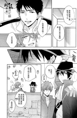 Page 10 of ×pirates!