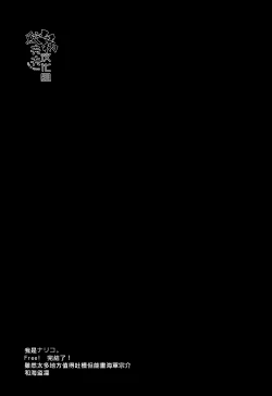 Page 20 of ×pirates!