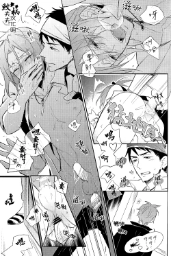 Page 36 of ×pirates!