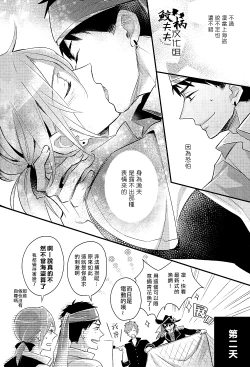 Page 39 of ×pirates!