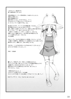 Page 32 of Kami-sama to Issho! Happy every day!