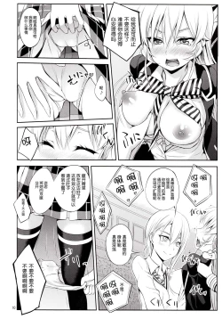 Page 11 of Shokugeki no Haisha