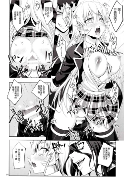 Page 15 of Shokugeki no Haisha