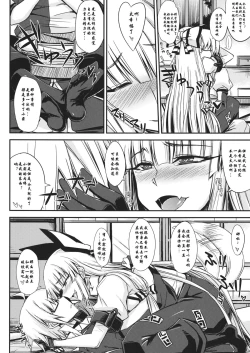 Page 7 of Tsuki made Todoke Sensanbyaku Nen no Hatsukoi