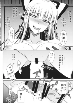 Page 9 of Tsuki made Todoke Sensanbyaku Nen no Hatsukoi