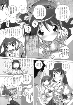 Page 12 of Himitsu no Heartmark