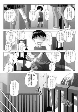 Page 166 of Himitsu no Heartmark