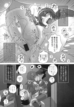 Page 73 of Himitsu no Heartmark