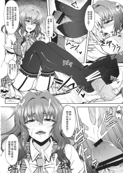 Page 9 of Yuukarin to Ashi Bakari? no Doujin