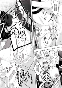 Page 21 of Shokugeki no Haisha