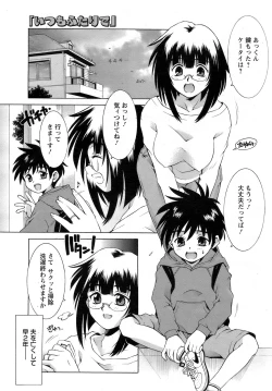 Page 154 of ANGEL Club 2009-02