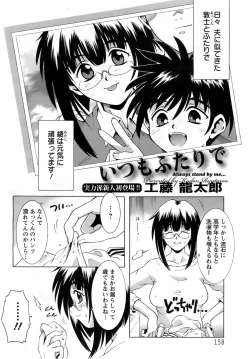 Page 155 of ANGEL Club 2009-02