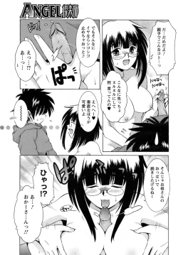 Page 162 of ANGEL Club 2009-02