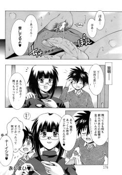 Page 173 of ANGEL Club 2009-02