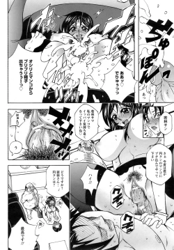 Page 261 of ANGEL Club 2009-02