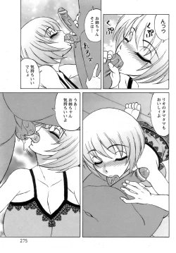 Page 272 of ANGEL Club 2009-02