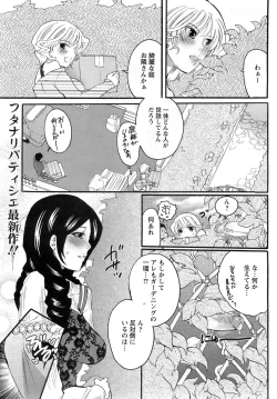 Page 348 of ANGEL Club 2009-02