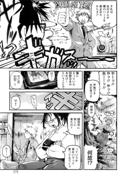 Page 372 of ANGEL Club 2009-02