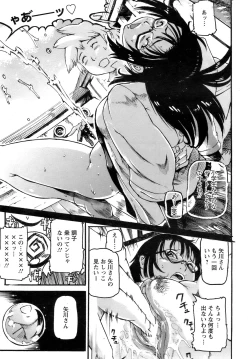 Page 380 of ANGEL Club 2009-02