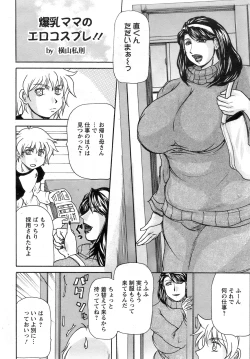 Page 388 of ANGEL Club 2009-02