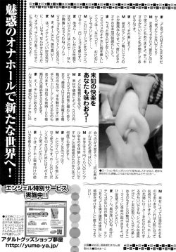 Page 424 of ANGEL Club 2009-02