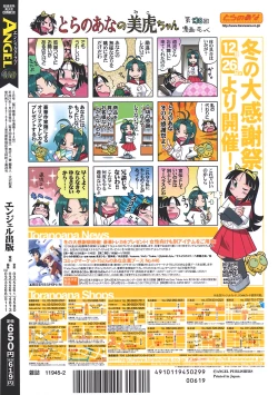 Page 432 of ANGEL Club 2009-02