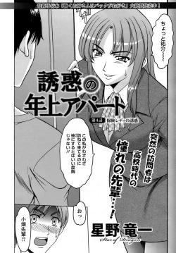 Page 51 of ANGEL Club 2009-02