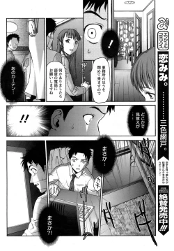 Page 73 of ANGEL Club 2009-02