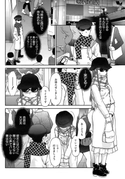 Page 77 of ANGEL Club 2009-02