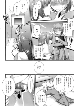 Page 155 of ANGEL Club 2009-01