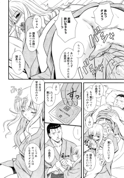 Page 179 of ANGEL Club 2009-01