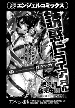 Page 201 of ANGEL Club 2009-01