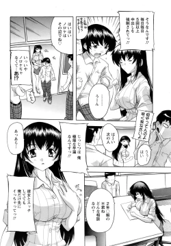 Page 247 of ANGEL Club 2009-01