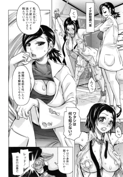 Page 289 of ANGEL Club 2009-01